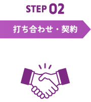 STEP02