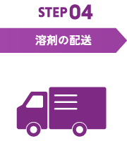 STEP04
