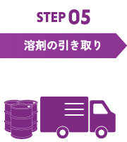 STEP05