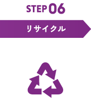 STEP06